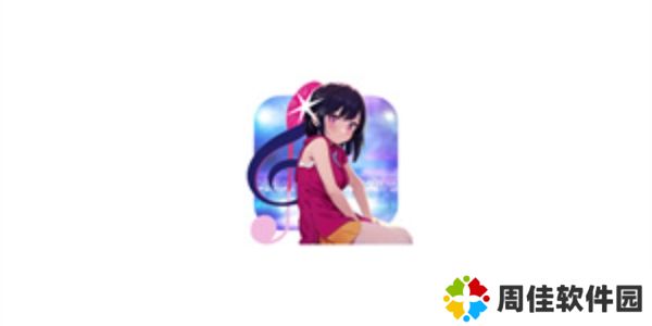 girigirl爱动漫