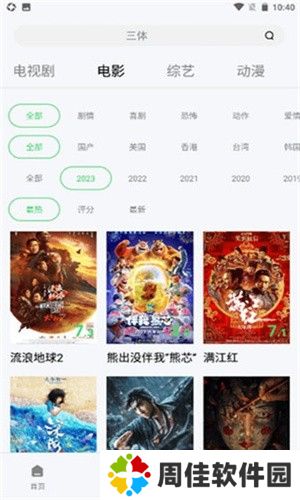 万国影院正版