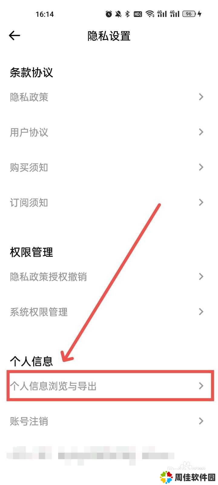 杂志迷怎么导出个人信息
