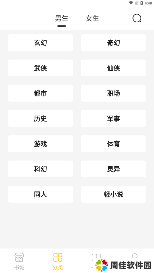 小呆阅读