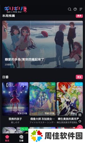 girigirl爱动漫
