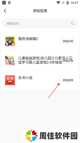 猴子分身永久免费破解版图片6
