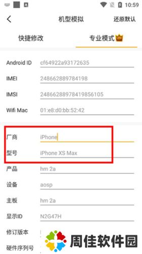猴子分身永久免费破解版图片9