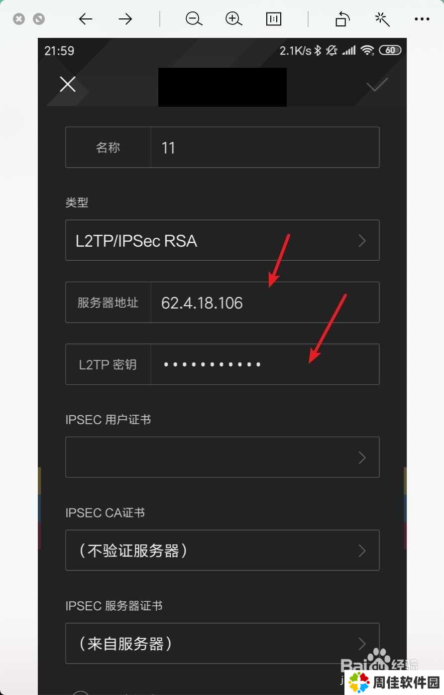 手机岛风go如何设置成11区ip