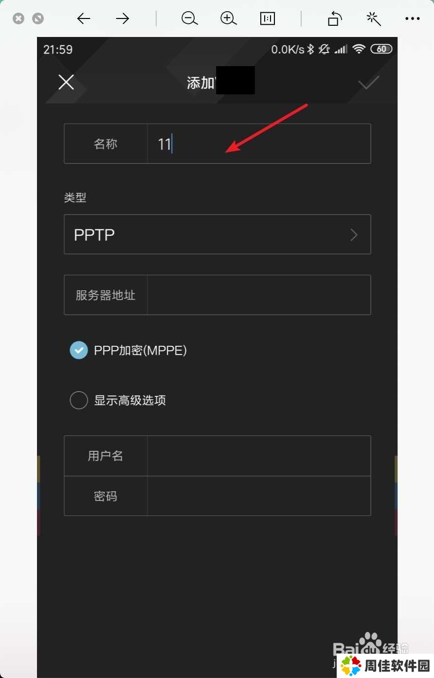手机岛风go如何设置成11区ip