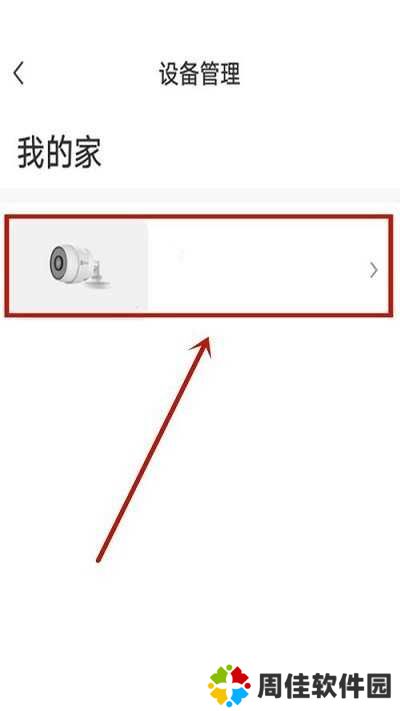 萤石云视频回放在哪里
