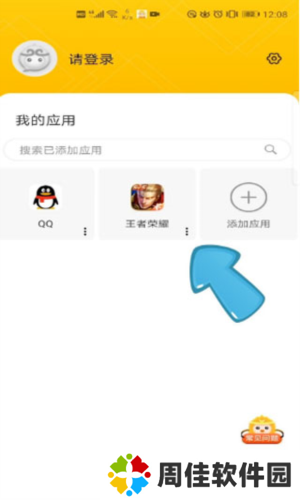 猴子分身永久免费破解版图片12