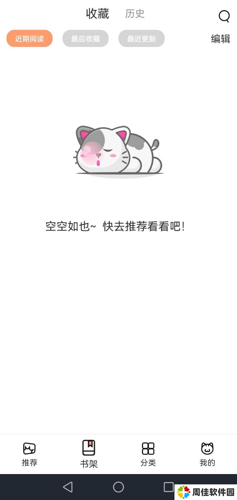 喵上漫画手机版
