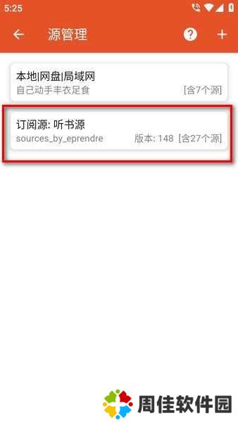我的听书下载