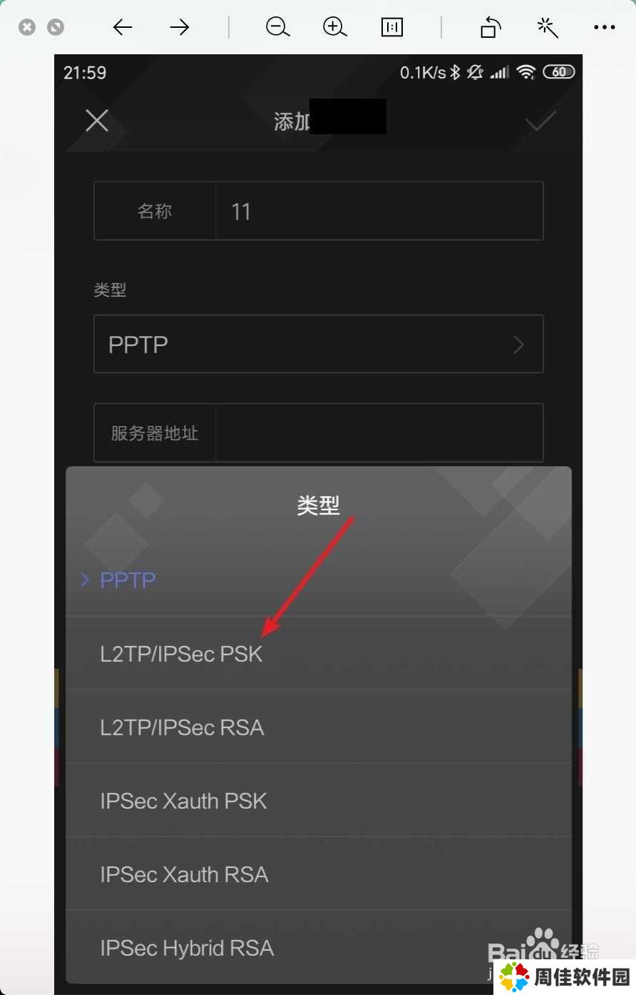 手机岛风go如何设置成11区ip