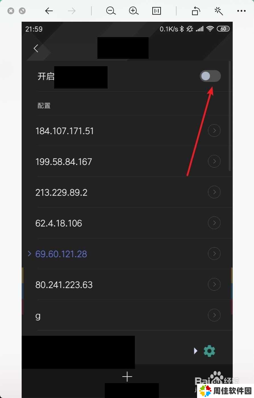 手机岛风go如何设置成11区ip