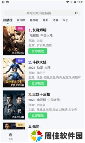 万国影院极速版