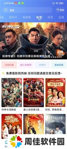 蓝狐影视免费版