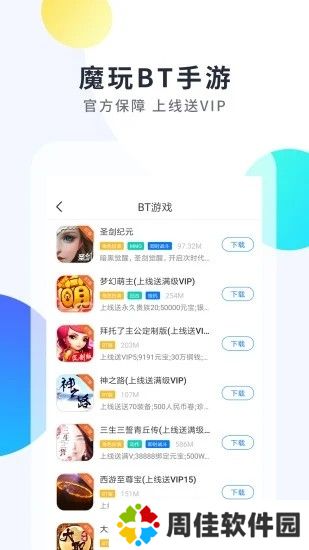 魔玩助手旧版
