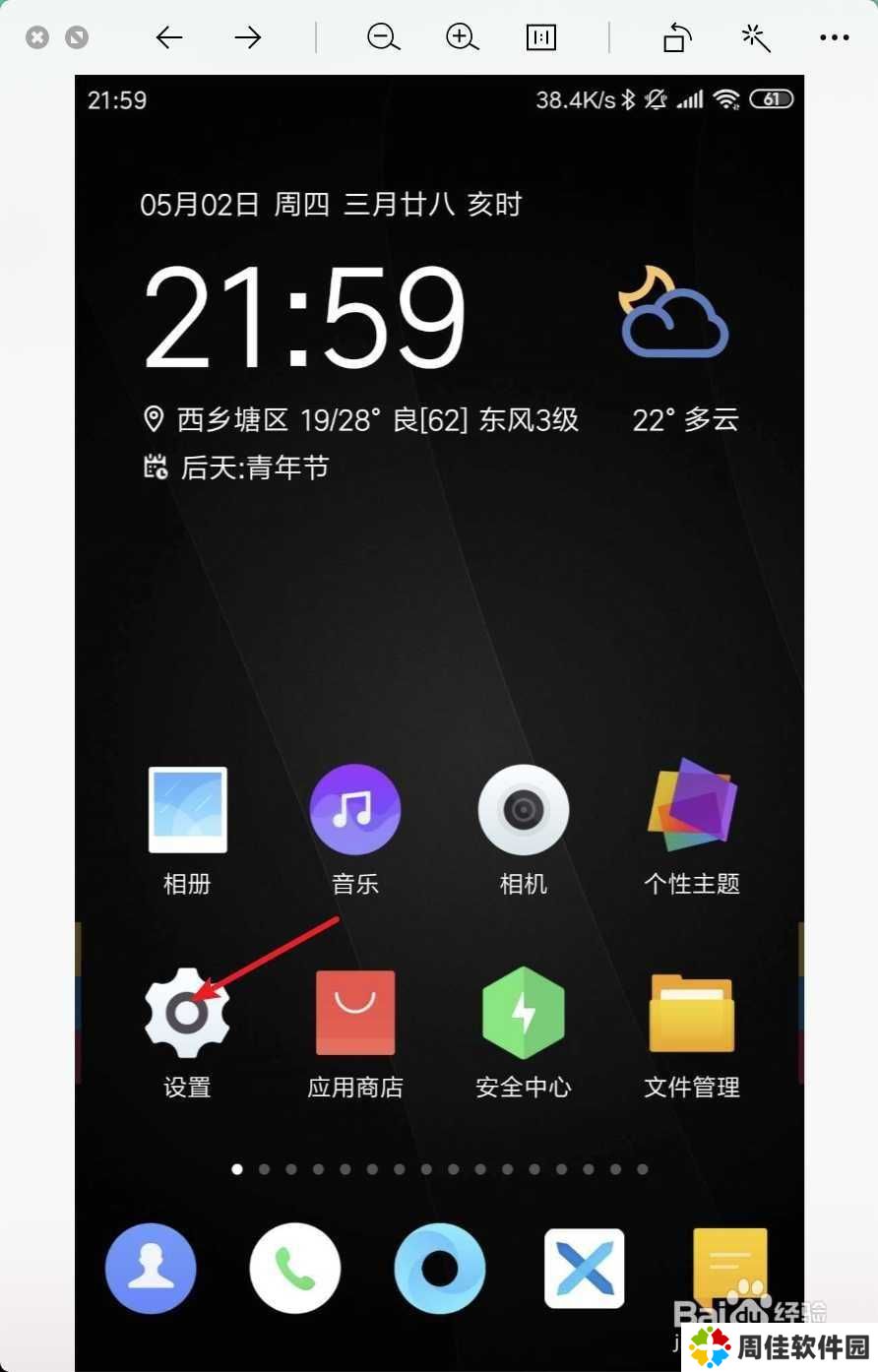 手机岛风go如何设置成11区ip