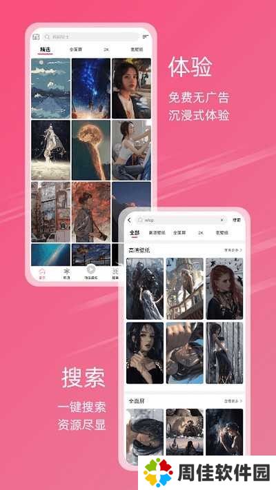 中二元气壁纸
