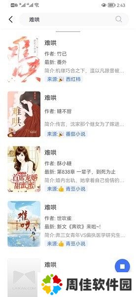 冰川小说网页版