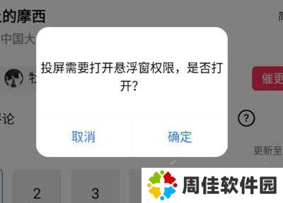 追风视频app官方下载追剧最新版使用方法2