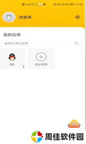 猴子分身永久免费破解版图片10
