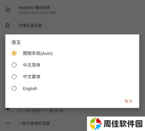 我的听书app安卓最新版图片19