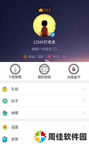 7723游戏盒老版本