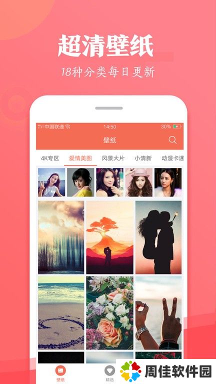 小美壁纸