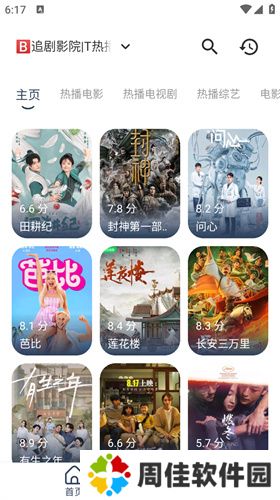 荷城影视