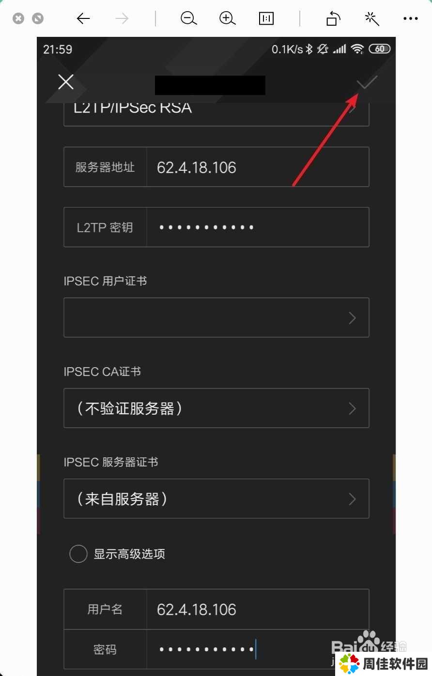 手机岛风go如何设置成11区ip