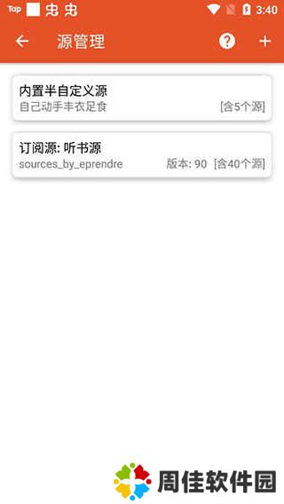 我的听书app安卓最新版本下载