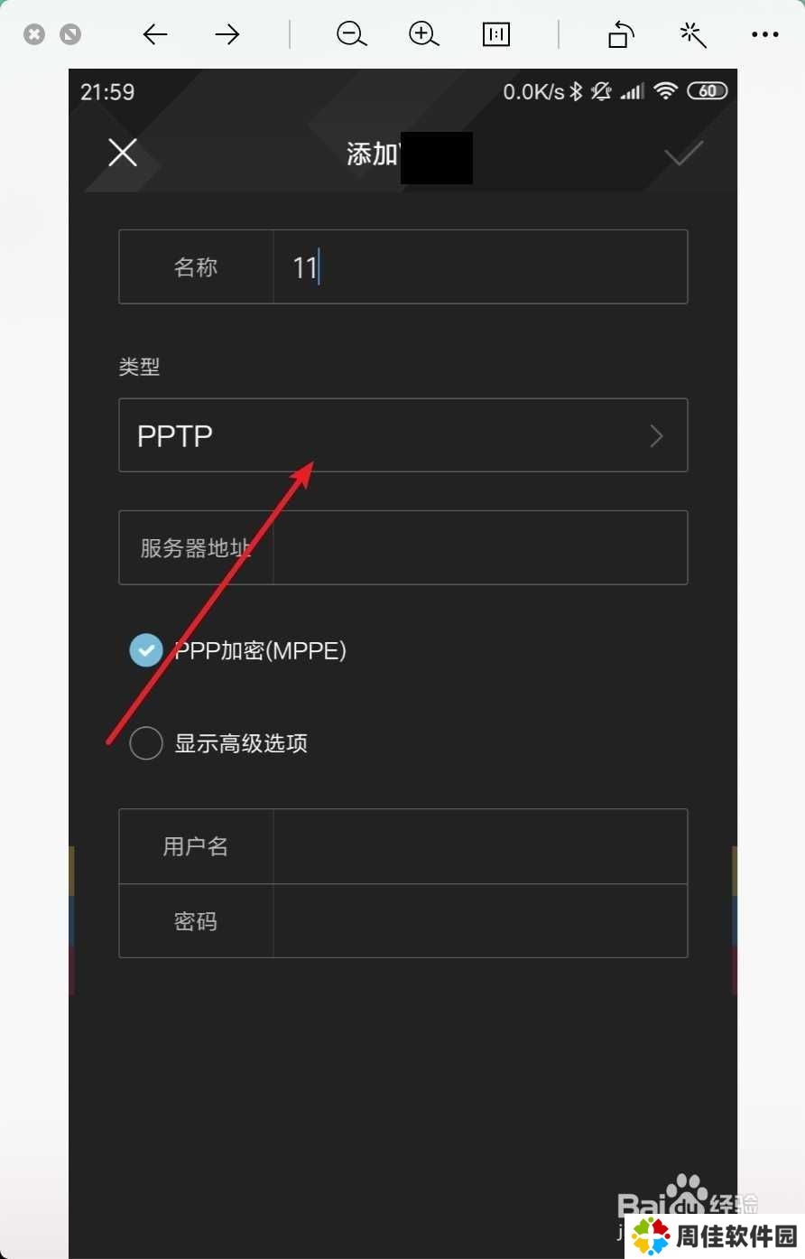 手机岛风go如何设置成11区ip