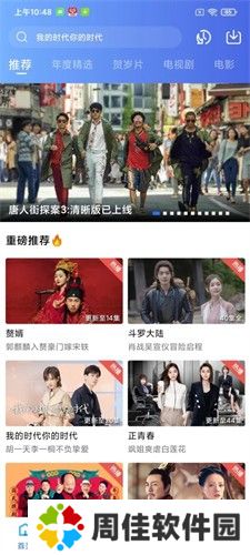蓝狐影视tv版