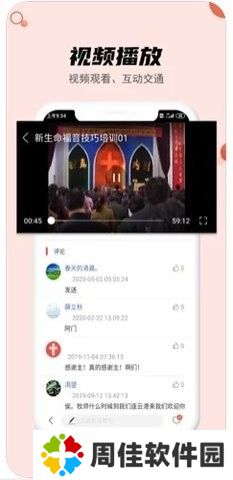九酷福音app