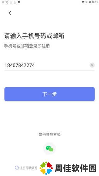 如何注册3