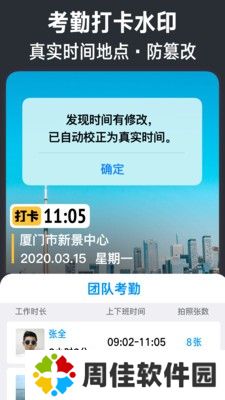 今日水印相机无广告纯净版