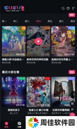 girigirl爱动漫