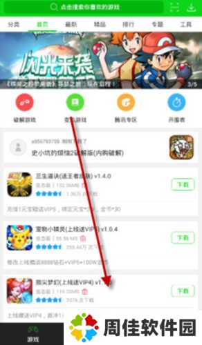7723游戏盒老版本