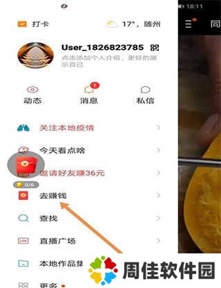 快手极速版邀请码在哪填