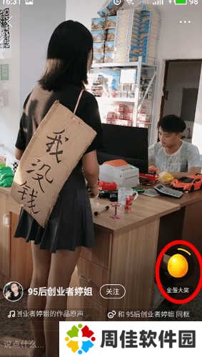 快手极速版4