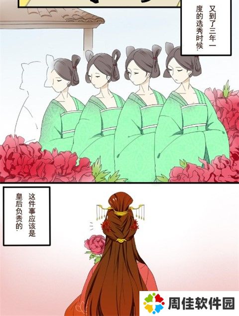 漫漫漫画免费版在线阅读