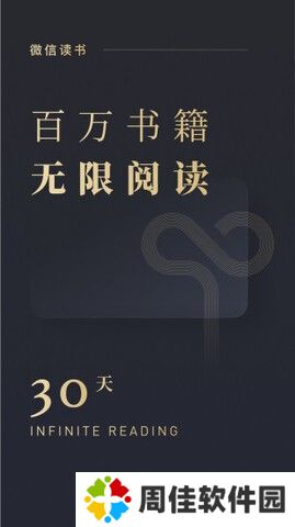 微信读书旧版本