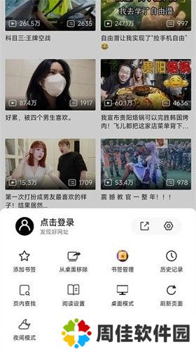 书签地球浏览器