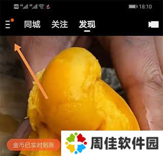 快手极速版邀请码在哪填
