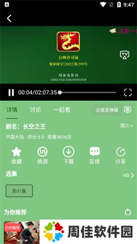 飘香苑影视