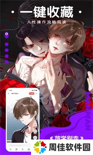 漫漫漫画手机版