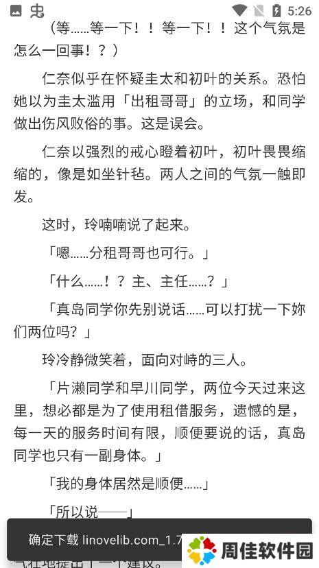 哔哩轻小说入口