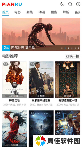 片库网app下载官方1.8.0