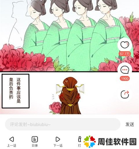 漫漫漫画免费版在线阅读