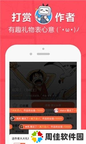 差差漫画