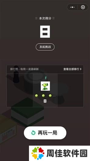 微信跳一跳自动跳辅助(跳一跳助手)