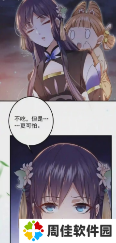 春木漫画无广告版